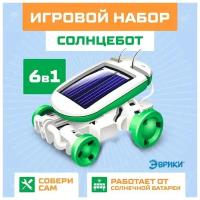 Игровой набор «Солнцебот», 6 в 1, работает от солнечной батареи