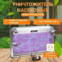 Антимоскитная лампа R100 Rexant