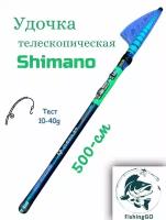Удилище телескопическое поплавочное Shimano good toughness Тест 10-40г Длина 500см