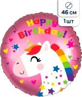 Воздушный шар фольгированный Happy Birthday Единорог сатин, 45 см