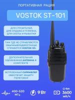 Рация VOSTOK ST-101