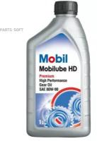 MOBIL 142132 Mobil Mobilube HD 80W90 (1L)_масло трансмис! минер. API GL-5