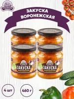 Закуска овощная "Воронежская", Семилукская трапеза, 4 шт. по 460 г