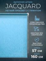 Рулонные шторы LM DECOR "Жаккард" 06 Голубой 57х160 см