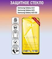 Защитное стекло для Samsung Galaxy A23 / Samsung Galaxy A13 ( Самсунг Галакси А23 / Самсунг Галакси А13 ) Full Glue