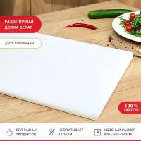 Доска разделочная 600х400х18 мм белая Viatto SZ6040white