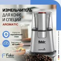 Кофемолка Электрическая Для Кофе и Специй Fakir Aromatic