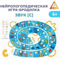 Нейрологопедическая игра-бродилка «Путешествие со звуком [С]», 4+