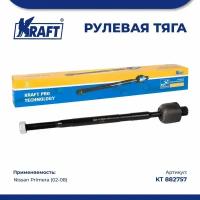 Рулевая Тяга Nissan Primera (02-08) Kraft арт. KT882757