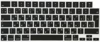 Накладка на клавиатуру MacBook (см. модели в описании) вертикальный Enter черная