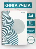 Книга учета LITE доходов и расходов А4, в клетку, 128 листов, белый