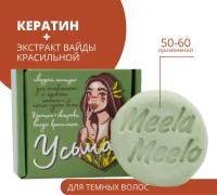 Твердый шампунь Meela Meelo "Усьма" для темных волос