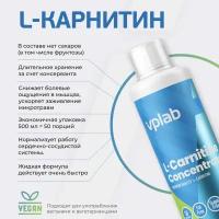 Vplab L-Carnitine Concentrate 500ml тропический