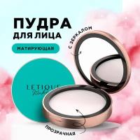 Letique Cosmetics Пудра для лица матирующая INVISIBLE FINISHING POWDER, 8 г