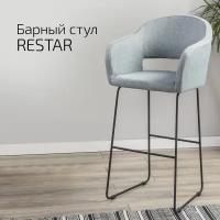 Кресло бар Restar Грей/Линк
