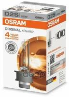 Лампа Г/С D2s (35W) P32d-2 Xenarc Original 4200K 66240 4008321184573 Osram арт. 66240