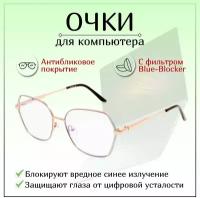 Компьютерные очки MATSUDA, BLUE-BLOCKER, женские черные, для работы за компьютером