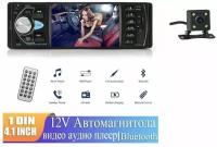 Автомагнитола 1DIN модель 4022B,4.1 дюйма, bluetooth/USB/TF Card/AUX, с камерой заднего вида