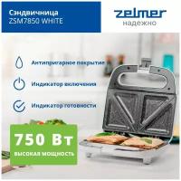 Сэндвичница ZSM7850 WHITE ZELMER