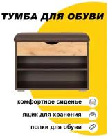 Лайт Тумба для обуви 08.57, цвет венге/дуб крафт золотой/тёмно-коричневая искусственная кожа, ШхГхВ 61,5х31,5х47 см