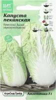 Капуста пекинская листовая Атлетико F1 10 шт, семена салата на посадку, зелень ранняя для выращивания, овощи для открытого грунта