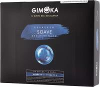 Кофе в капсулах Gimoka Soave Decaffeinato, кофе, интенсивность 8, 50 порций, 50 кап. в уп