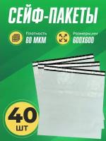 Курьер-пакет средний 600х600+40мм 60 мкм 40 шт (упаковочный сейф-пакет без кармана)