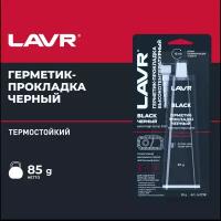 LAVR герметик-прокладка черный высокотемпературный BLACK LAVR RTV SILICONE GASKET MAKER 85Г LN1738