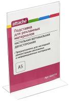 Подставка настольная вертикальная Attache (А5, 148x210мм, двусторонняя, оргстекло) прозрачный, 1шт