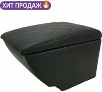 Подлокотник Ford Focus / Форд Фокус 2 (2005-2011) черный, экокожа со стёжкой ромб