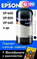 Чернила для принтера Epson XP-600, XP-800, XP-640 и др. Краска на принтер для заправки картриджей (Черный Фото) Photo Black, E0013-E0010