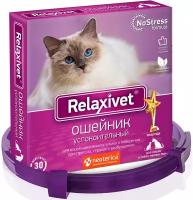 Ошейник успокоительный, для кошек и собак, Relaxivet, 40 см