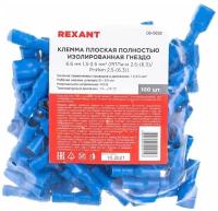 Клемма (Мама) 6,6 Мм С Полной Изоляцией 1,5-2,5 Кв.мм 100 Шт. Rexant REXANT арт. 08-0632