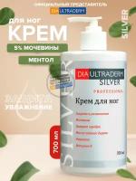 Крем для ног диаультрадерм сильвер защитныйDIAULTRADERM® SILVER PROTECTIVE PROFESSIONAL флакон с дозатором 700 мл