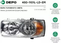 450-1101L-Ld-Em_фара! Левая С Указателем Поворота С Корректором H7/H1 Daf Lf45/55, Cf65/75/85,95Xf Depo арт. 450-1101L-LD-EM