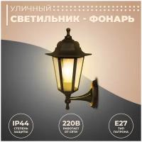 Уличный светильник APEYRON electrics леда, бронза