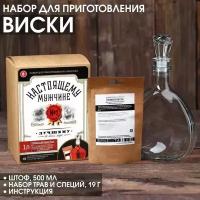 Набор для приготовления алкоголя «Пряный виски»: травы и специи 19 г, штоф 500 мл, инструкция