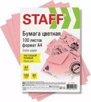 Цветная бумага Staff "Пастель", розовая, А4, 80 г/м2, 100 листов, для офиса и дома