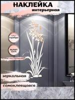 Наклейка интерьерная на стену INFINITY интерьер, зеркальный декор Цветок острый серебристый
