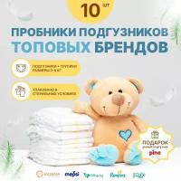 Тестовый набор подгузников из 10 шт для ухода за новорожденным, для сумки в роддом, памперсы NB детские 0-6 кг