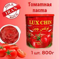 Томатная паста LUX CHIN иранская 1 штука 800 г без сахара Иран без консерватов