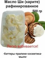 Масло Ши (карите) рафинированное