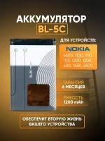 Аккумулятор для Nokia 6600, 1100, 1110, 1112, 1200, 1208, 1600, 1650, 2600 BL-5C