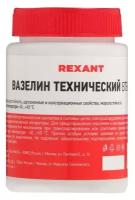 Вазелин технический Rexant, ВТВ-1, 100 мл, банка