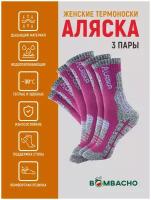 Женские термоноски Bombacho, Аляска, размер 37-41, 3 пары, Бордовый