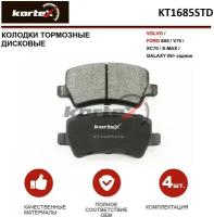 Колодки Торм. Volvo/Ford S80/V70/Xc70/S-Max/Galaxy 06> Задн. К-Т KORTEX арт. KT1685STD