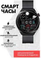 NEW 2022 август Smart X GT3 Max One Smart Watch 1.39 Экран AMOLED HD / Умный помощник / Полный функционал, оплата, звонки