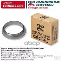 Уплотнительное Кольцо Renault Logan, Lada Largus 16 Клапанной Приемной Трубы. Cbd605.005 CBD арт. CBD605005