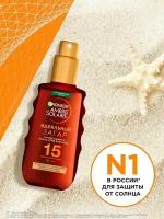 Масло GARNIER AMBRE SOLAIRE Идеальный Загар SPF 15 с ароматом Кокоса для Интенсивного загара, 150 мл