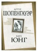 Голод, страх смерти и половой инстинкт. Мир есть госпиталь для умалишенных